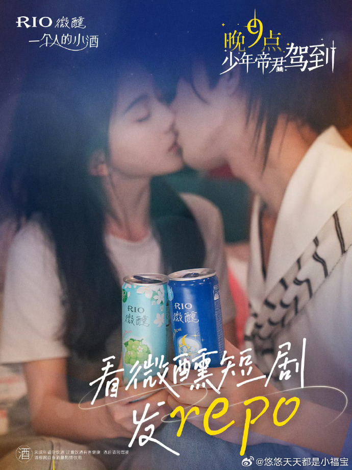 晚9點，少年帝君駕到