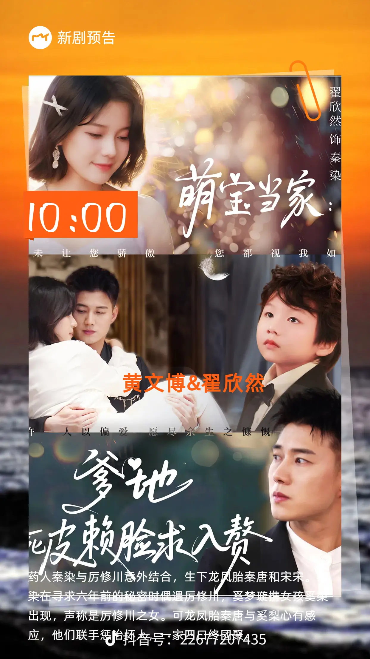 萌寶當(dāng)家爹地死皮賴臉求入贅